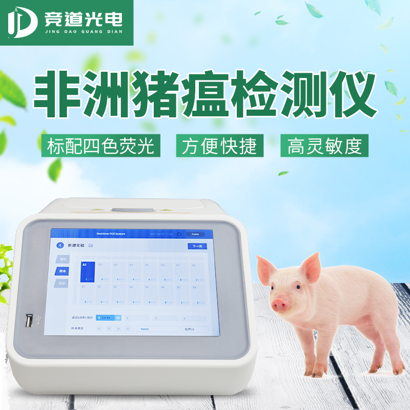 做好非洲豬瘟病毒檢測，預防疫情反復