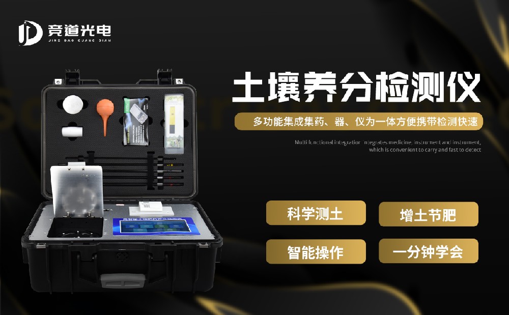  土壤養分檢測儀能幫助提高作物產量嗎