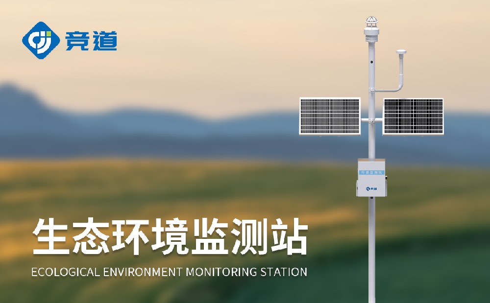 無信號、弱信號地區的氣象環境監測選擇競道北斗氣象站