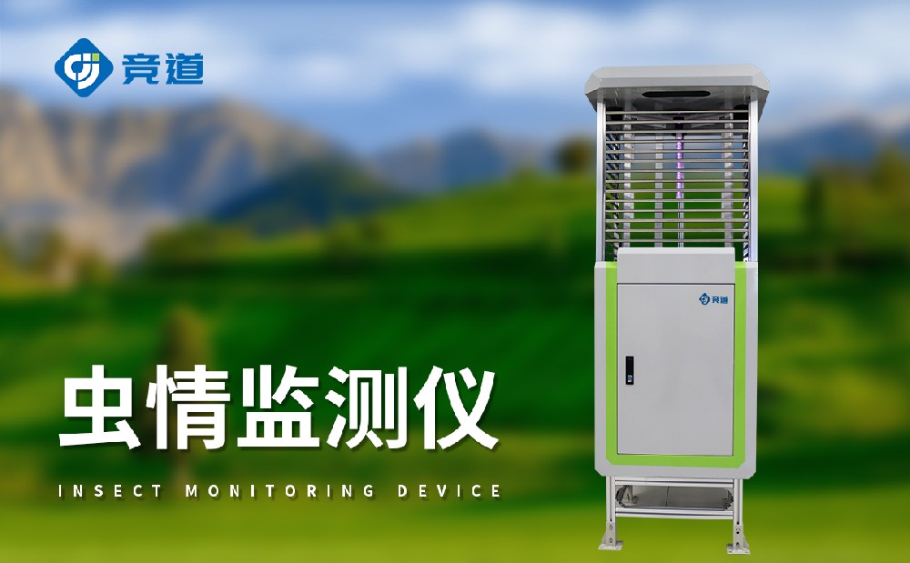 蟲情測報燈和殺蟲燈在果園病蟲害治理中有哪些用處