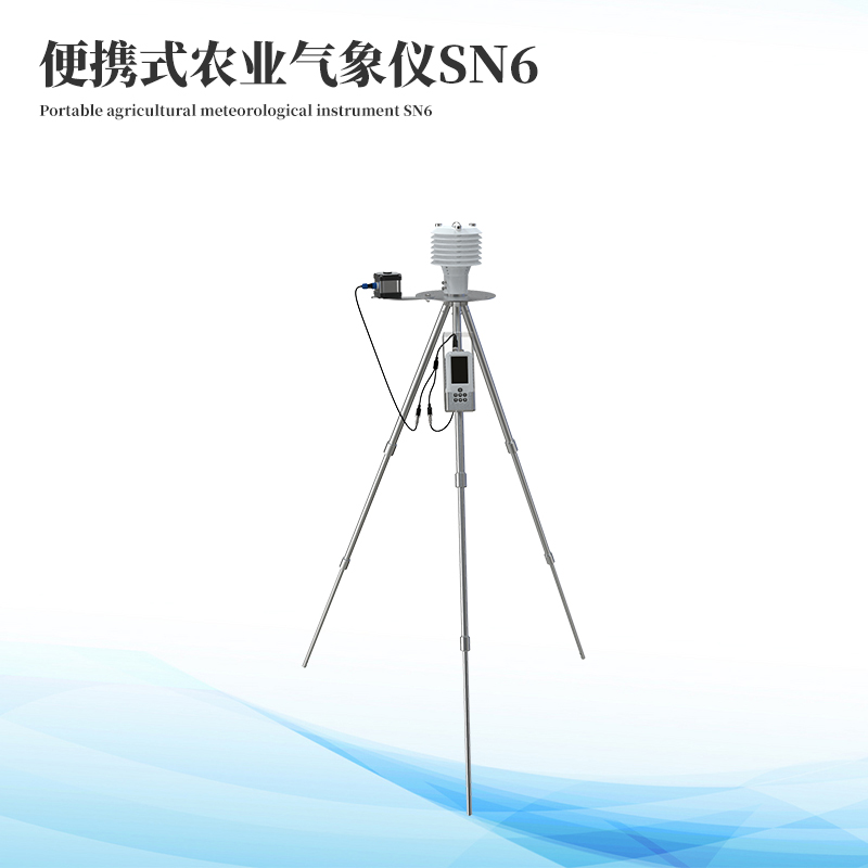 手持農(nóng)業(yè)氣象監(jiān)測(cè)儀