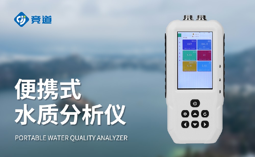 便攜式水質(zhì)溶解氧檢測(cè)儀掌握水體溶解氧變化情況