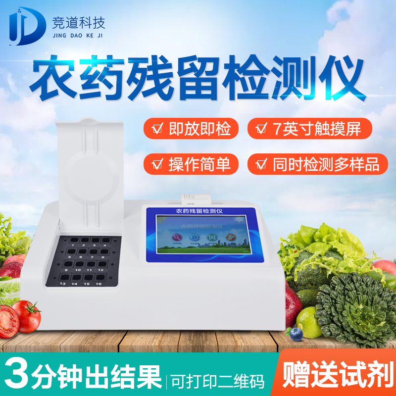 農藥殘留傷身，如何將危害降到最低？