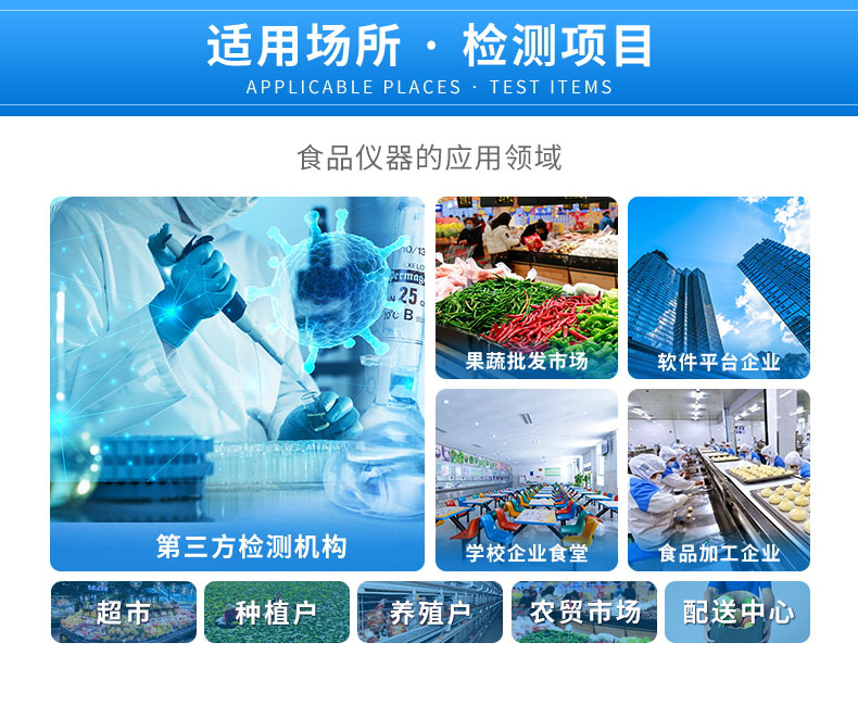 食品檢測儀器設備價格 食品檢測儀器設備價格