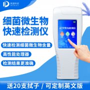 手持式ATP熒光檢測儀你了解嗎？哪個廠家好？