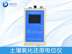 土壤的氧化還原如何理解？