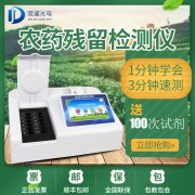 如何防控農藥殘留超標問題？