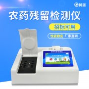  農藥殘留檢測儀現場檢測不費事